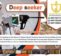 DEEP Seeker Professional Long Range Metal Detector (3)